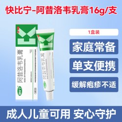 快比宁 阿昔洛韦软膏乳膏正品官方旗舰店凝胶外用嘴角唇单纯带状疱疹药膏
