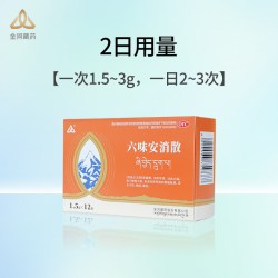 金诃 藏药 六味安消散1.5g*12袋和胃健脾消积活血止痛消化不良便秘