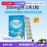witsBB 小蓝盒液体钙30粒