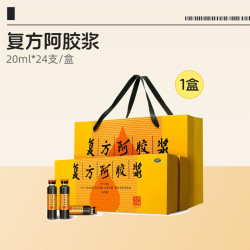 东阿阿胶 复方阿胶浆养血浆口服液复方浆官方旗舰店正品补血补气血