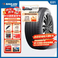 赛轮 轮胎/汽车轮胎225/60R16 98V E01 适配比亚迪奥迪现代