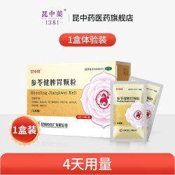 昆中 药参苓健脾胃颗粒无蔗糖补脾健胃健脾利湿消食非白术散丸