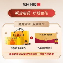 东阿阿胶 复方阿胶浆口服液补血口服液失眠补气养血补气血康正品