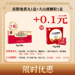 庚贤堂 桂附地黄丸正品大蜜丸尿频肾虚补肾固精温补肾阳虚中药调理
