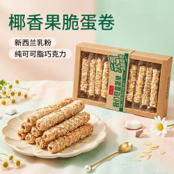Arale 元气果脆椰香味蛋卷208克/盒孕妇零食 下午茶 儿童休闲零食
