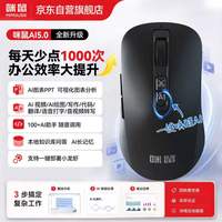 咪鼠科技 M4AI版 AI语音打字 黑色 无线智能鼠标