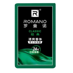 罗曼诺经典沐浴露锡纸包8g试用装