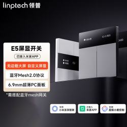 领普 屏显智能开关E5 超薄屏显开关四开控制面板mesh2.0已接入米家APP E5智能屏显开关-零火版-灰色-三键