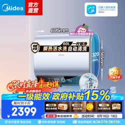 美的 UD10Max系列 F60-33UD10Max(HE) 电热水器 60L