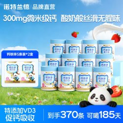 诺特兰德 钙铁锌VD液体钙柠檬酸钙运动青少年非赖氨酸口服液补钙片