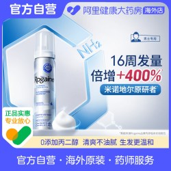 培健 落健米诺地尔酊生发泡沫剂男性育发液防脱官方旗舰店