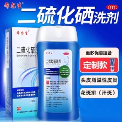 希尔生 二硫化硒洗剂100g 去头屑头皮脂溢性皮炎花斑癣 洗头水