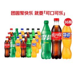 可口可乐 汽水碳酸饮料500ml*18瓶多件装 新老包装随机 含糖混合装18瓶+无糖混合装18瓶