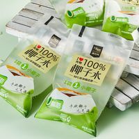 百亿补贴:光明 满元气100%纯椰子水正品180ml袋装整箱NFC健康0脂无添加