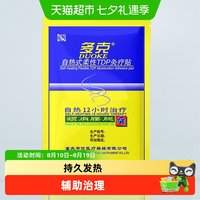 88VIP：多克 灸疗贴颈肩腰腿腰椎间盘突出肩周炎风湿骨痛颈椎病专用膏药