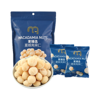 麦臻选 夏威夷果仁 300g