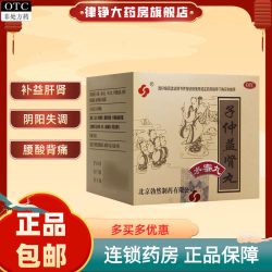 勃然 子仲益肾丸10袋调和阴阳补益肝肾腰酸背痛乏力面色苍白肢冷