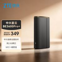中兴 双2.5G网口 家用路由器