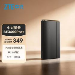 中兴 双2.5G网口 家用路由器