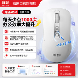 咪鼠科技 AI智能写作创作人机交互 无线智能蓝牙鼠标  白色