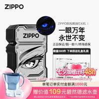 ZIPPO 打火机之宝防风煤油一眼万年礼盒男送礼单机套装七夕情人节礼物