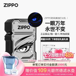 ZIPPO 打火机之宝防风煤油一眼万年礼盒男送礼单机套装七夕情人节礼物
