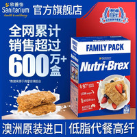 Sanitarium 澳洲无糖精低脂即食麦片全麦脆谷物早餐代餐营养饱腹非燕麦片 少糖麦片1.4kg