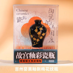 赋闲 故博物院文创冰箱贴磁吸2026新款纪念品伴手礼物 故宫釉彩瓷瓶冰箱贴【吉州窑黑釉剔梅花纹瓶】