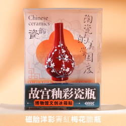 赋闲 故博物院文创冰箱贴磁吸2026新款旅游纪念品伴手礼物 故宫釉彩瓷瓶冰箱贴【磁胎洋彩霽紅梅花膽瓶】
