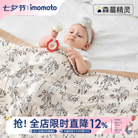 爱毛毛头 幼儿园午睡纯棉纱布盖毯新生婴儿宝宝春秋空调被可水洗儿童防踢 森蔓精灵 120*150cm