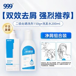 999 皮炎平 2.5%二硫化硒洗剂去屑脂溢性皮炎洗发液洗头膏头癣止痒