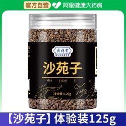奥祥堂 沙苑子新货正品药材袋泡茶包沙苑宛菀泡水官方中药材菟丝子枸杞茶