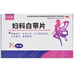 惍世慷 妇科白带片40片/盒 健脾舒肝除湿止带用于白带量多腰腿酸痛