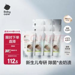 babycare 婴儿洗衣液无酒精宝宝专用婴幼儿童酵素去污洗衣液组合抗菌抑菌 5L 10袋 组合装