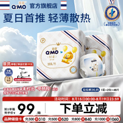 奇莫 轻柔系列 拉拉裤 XXXL48片