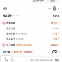 订单截图缩略图