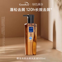 绿色溪谷 椰油丰盈蓬松洗发水