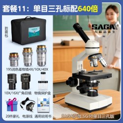 萨伽 双目学生生物光学显微镜初中生中考专用学校同款台式专业级1600X高倍高清科研实验水产养殖中小学生