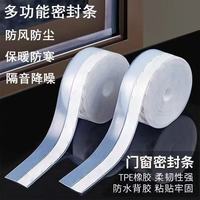 朋意 玻璃门贴条 门缝门底密封隔音条挡风贴 透明25MM宽6米长