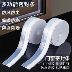 朋意 玻璃门贴条 门缝门底密封隔音条挡风贴 透明25MM宽6米长