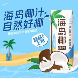 东鹏 特饮250ml海岛椰10盒椰汁自然好椰植物蛋白饮料便携特惠正品