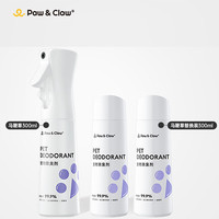 珀克鲁 宠物除臭剂 猫狗通用 马鞭草味 除臭喷雾300ml+补充装300ml*2瓶