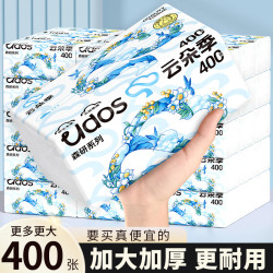 云朵季 大包抽纸5层加厚大尺寸纸巾餐巾纸可湿水卫生纸抽优等品质面巾纸 5层 400张*6包