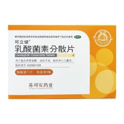 可立健 乳酸菌素分散片0.2g*36片/盒官方小儿腹泻旗舰店正品药房