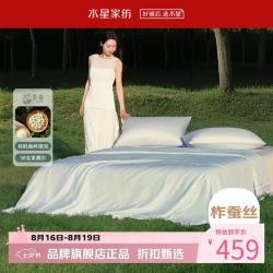 水星家纺 A类100%蚕丝夏凉被50支莱赛尔夏被芯蚕丝被子 青桑·洛绸水洗蚕丝夏被200*230cm