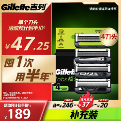 吉列 5层刀片 男士剃须刀 4刀头