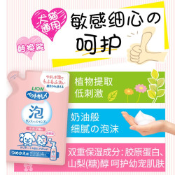 艾宠 幼宠泡沫香波浴液