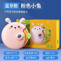 万火 WH-E15 梦幻故事投影机 蓝牙款