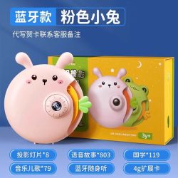 万火 WH-E15 梦幻故事投影机 蓝牙款