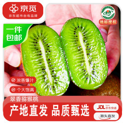 京觅 源头直发 猕猴桃